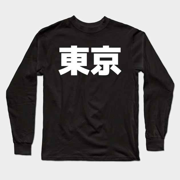 Tokyo Kanji White Long Sleeve T-Shirt by chiizukun